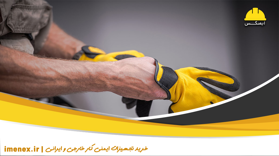 بهترین دستکش کار-ایمنکس بهترین دستکش کار-ایمنکس